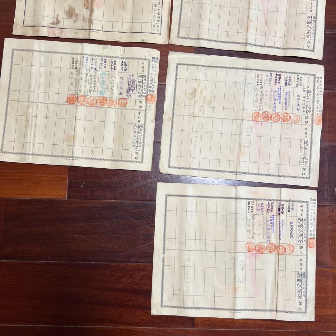 旧南満州満州鉄道株式会社　失効株券　戦前