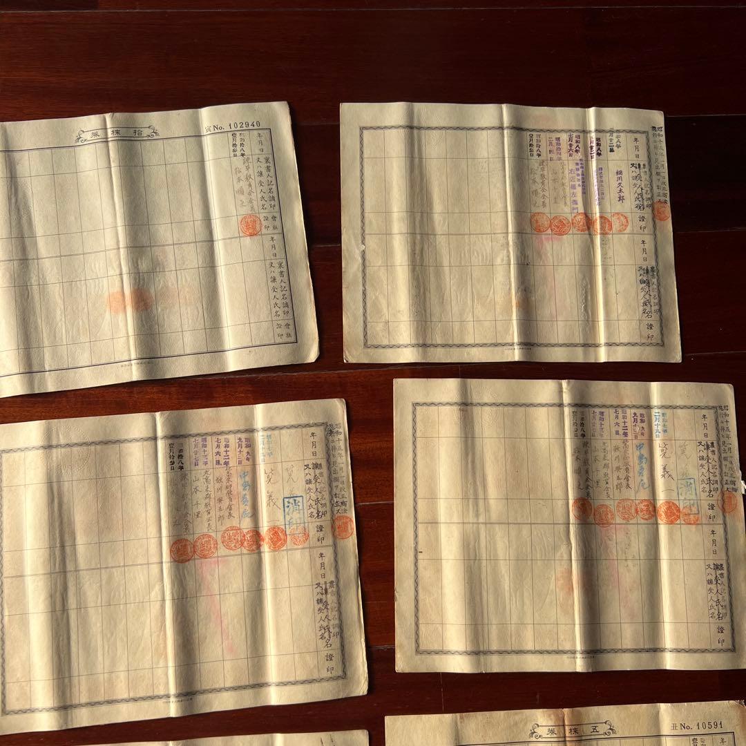 旧南満州満州鉄道株式会社　失効株券　戦前