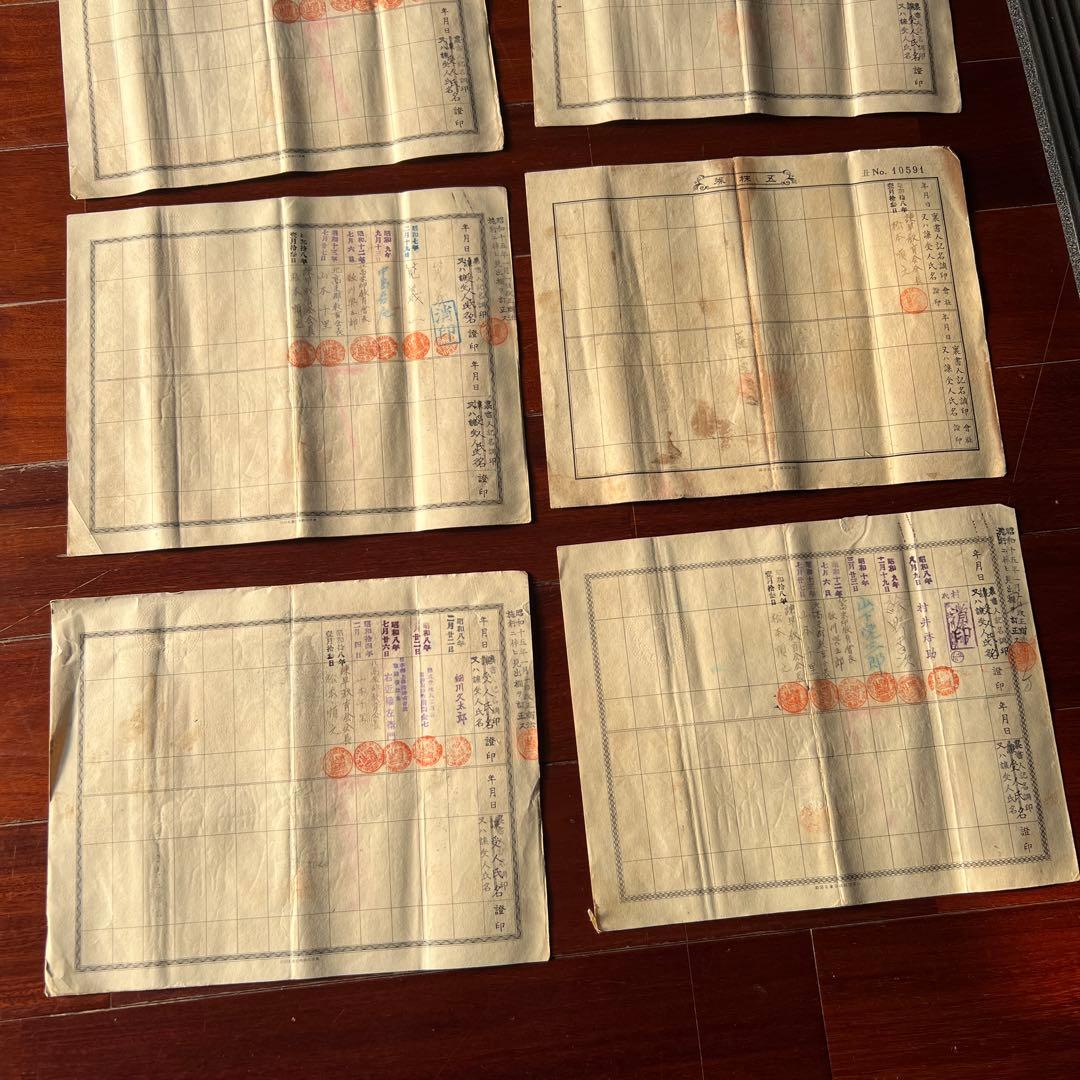 旧南満州満州鉄道株式会社　失効株券　戦前