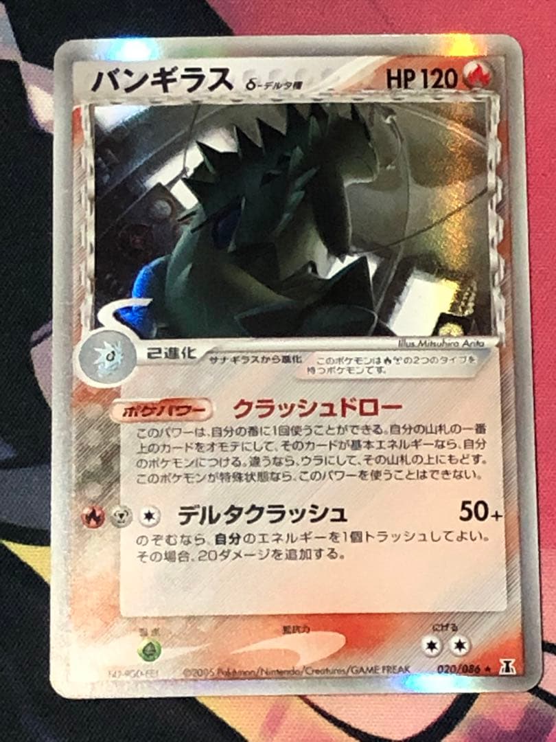 ポケモンカード　デルタ種　まとめ売り