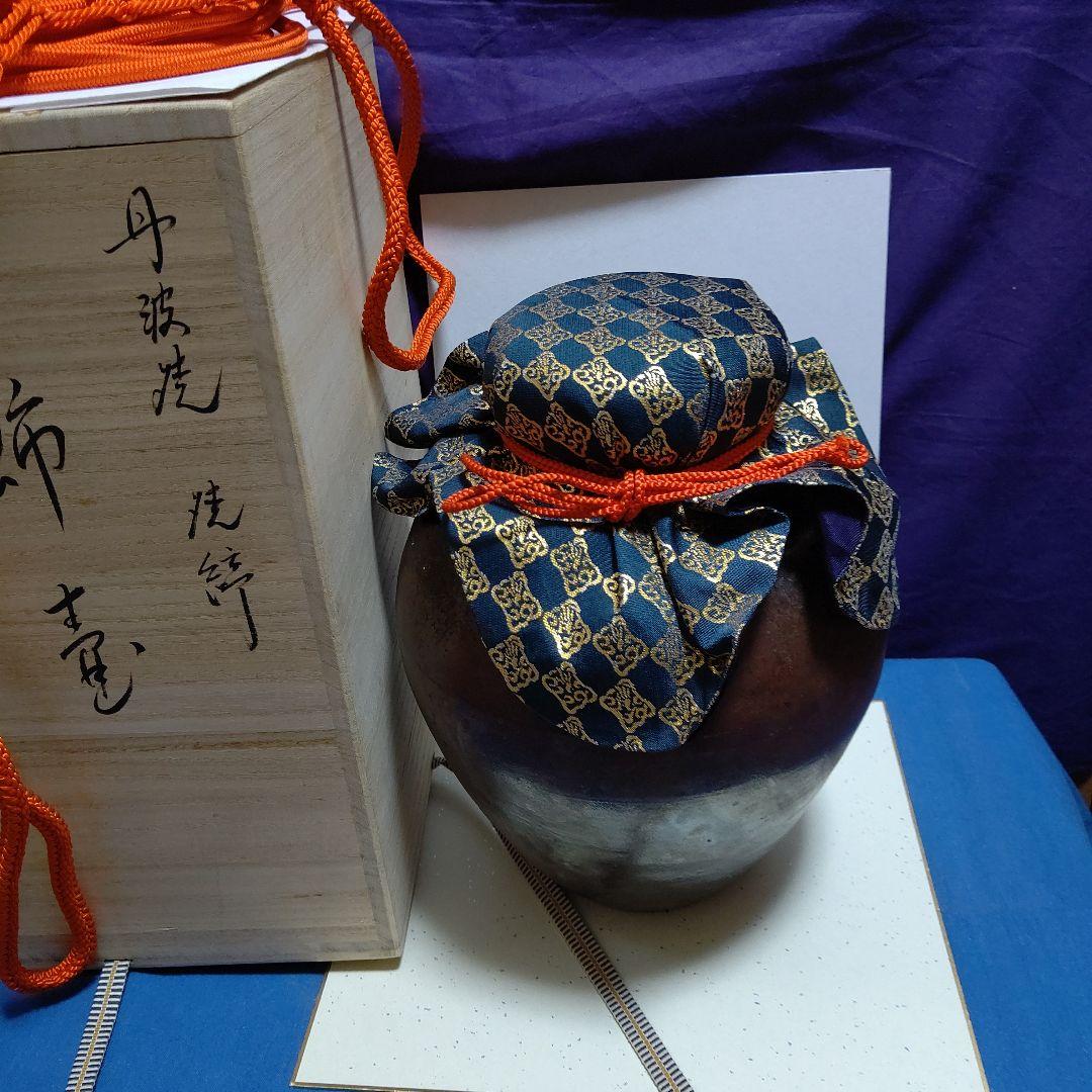 飾壺、丹波、森本丹山作、うち9番