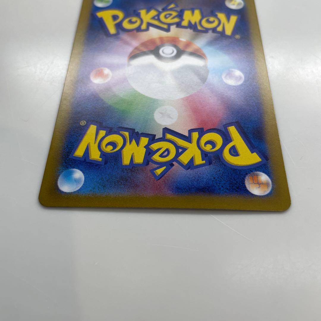 【美品】カメックスex SAR SV2a ポケモンカード151 202/165