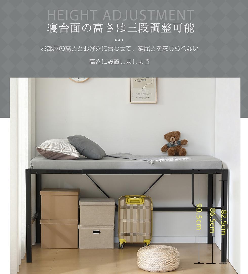 【ホワイト】高さ90cmロフトベッド パイプベッド シングルベッド 高さ調整可能