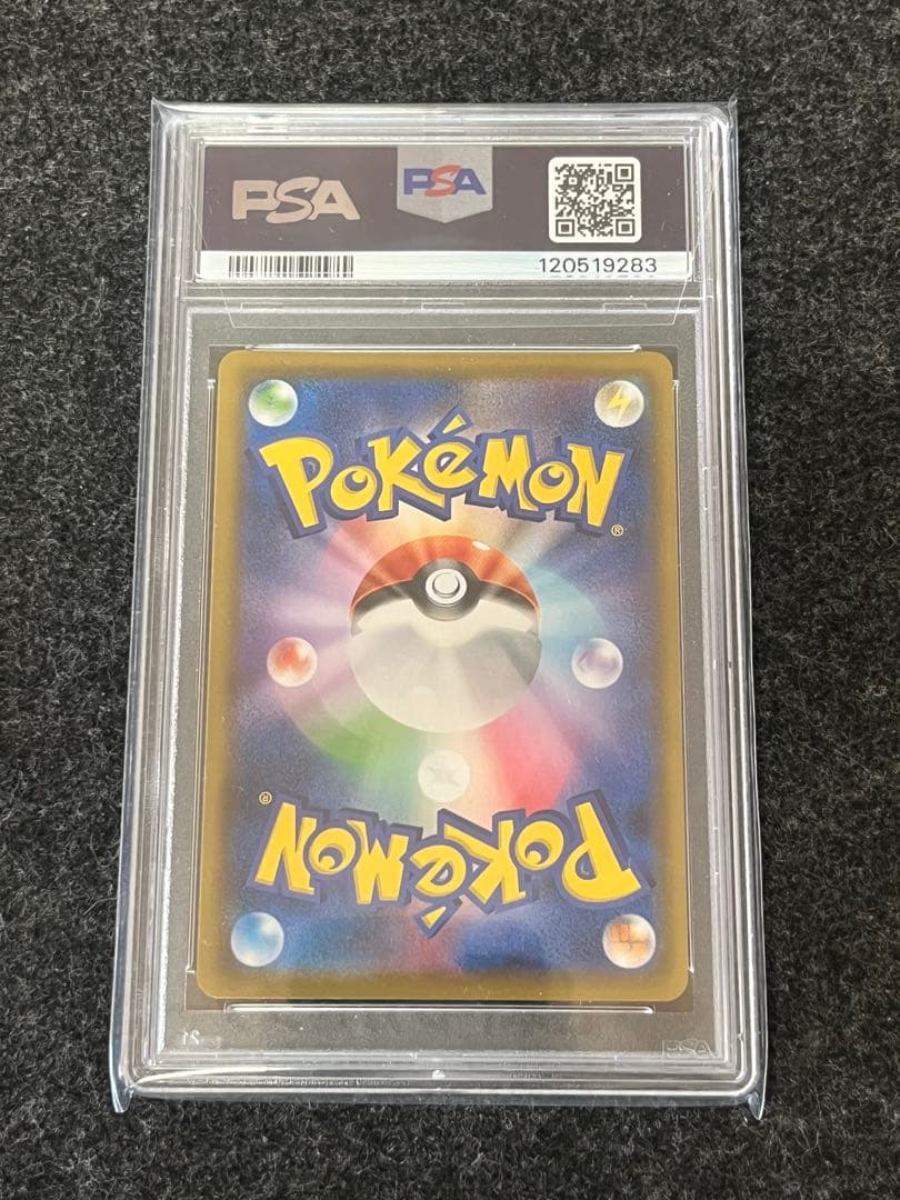 レシラム&ゼクロム SR MT 10 064/049 PSA