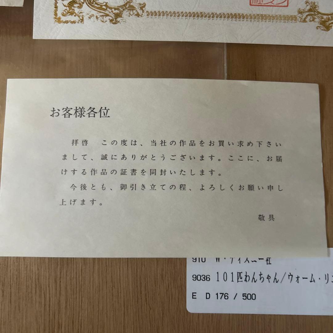 101匹わんちゃん セル画 500枚限定 ディズニー 手書き