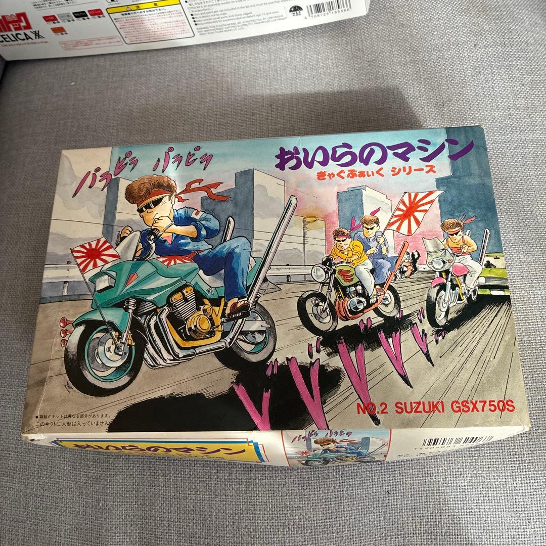 青島おいらのマシン SUZUKI GSX750S 激レア