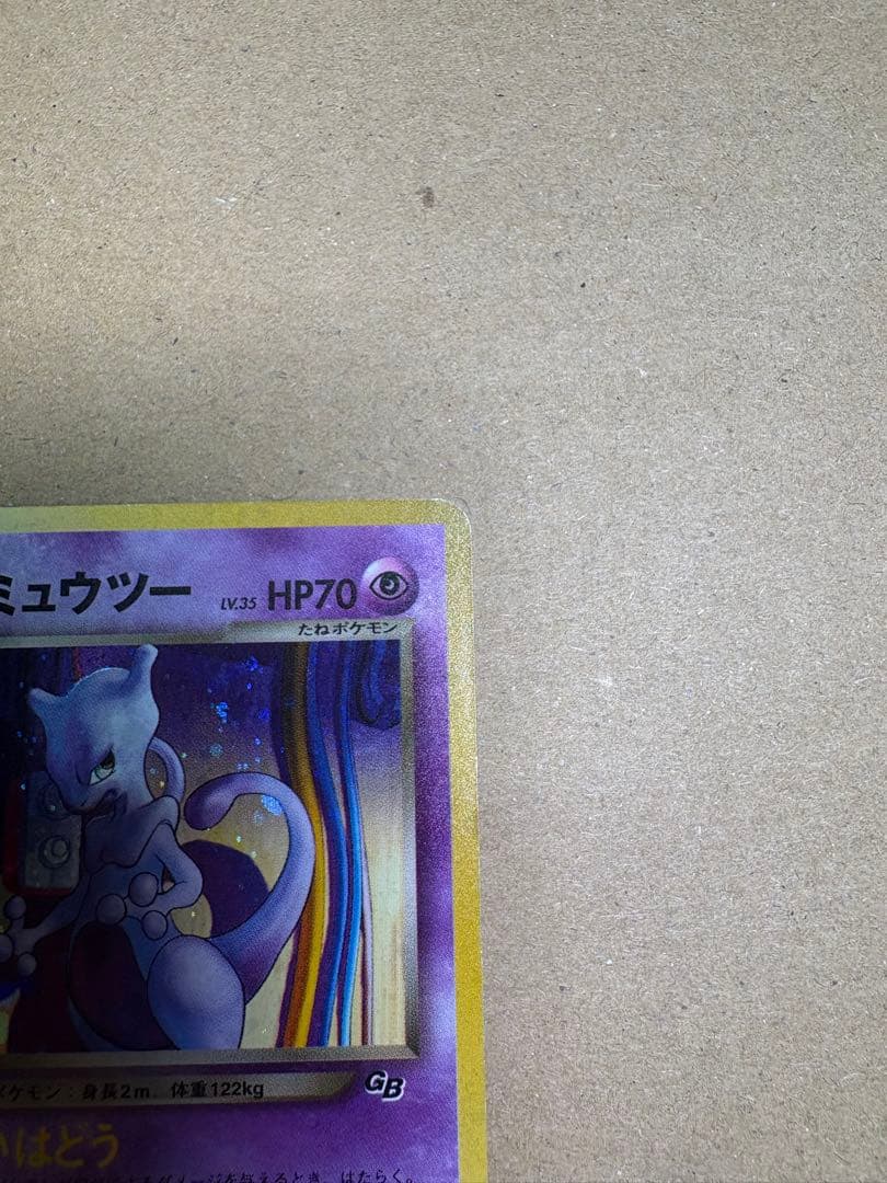 【良品◯】ポケモンカード　旧裏 GR団のミュウツー