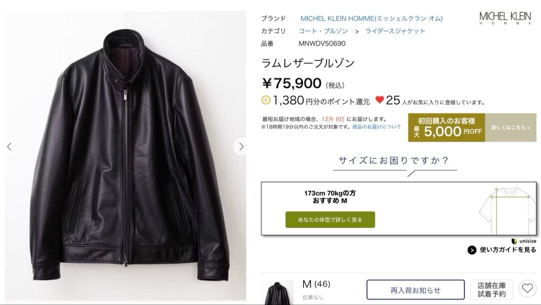 MICHEL  HOMME ラムレザーブルゾン