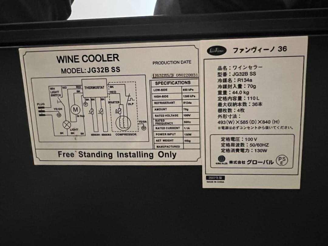 ガラス扉 ワインセラー ステンレスドア