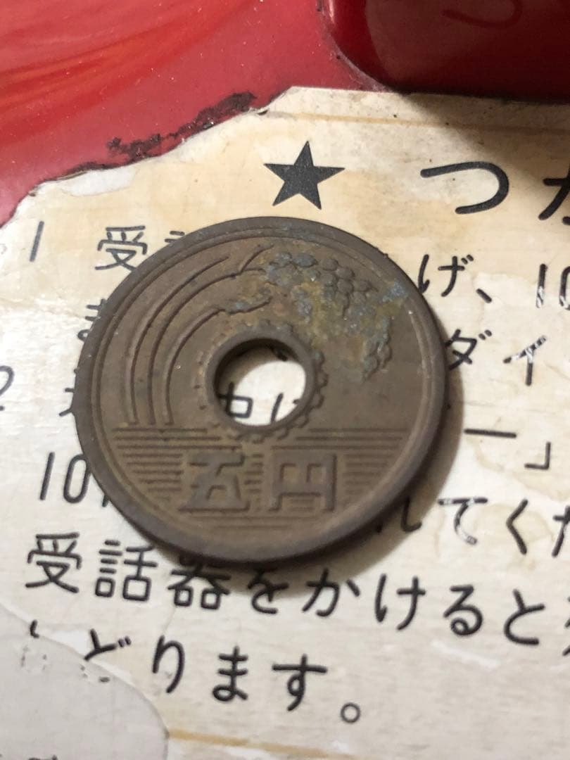 公衆電話 昭和44年