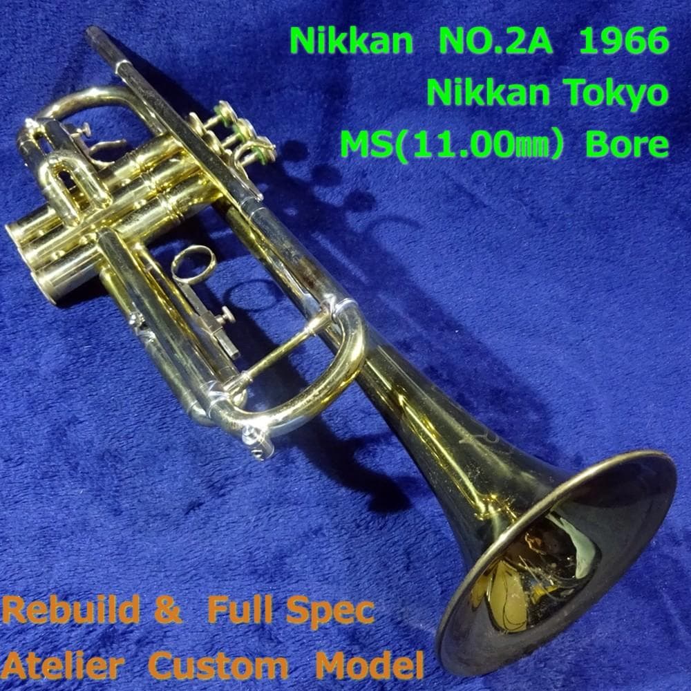 Nikkan NO.2A 1966年日管製　フルスペック　カスタムトランペット
