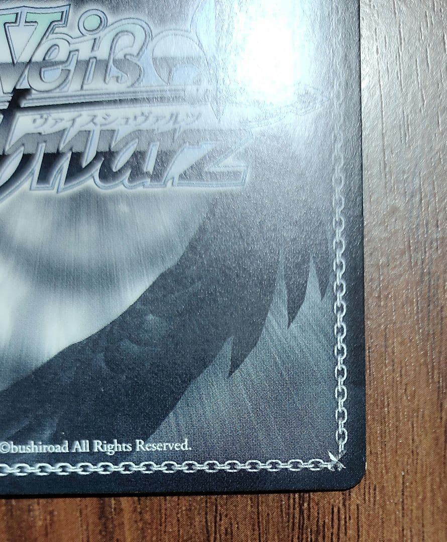 ヴァイスシュヴァルツ　神代類　サイン　思わぬ指摘