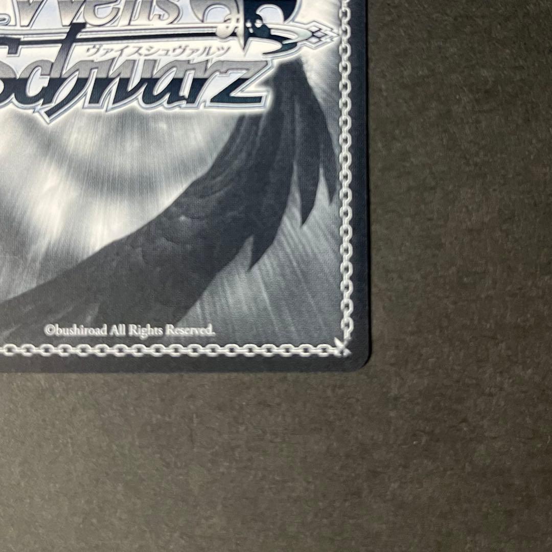 【良品-美品】ヴァイスシュヴァルツ いただきバレンタイン 癒月ちょこ ssp