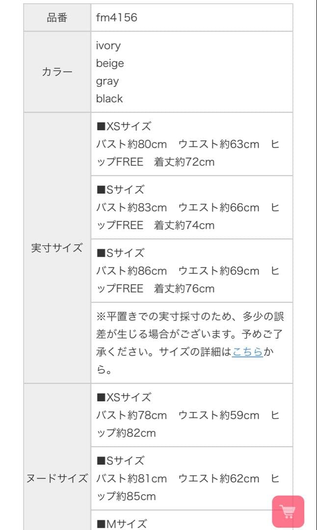 ローブドフルール 襟付きノースリーブフレアミニキャバドレス アイボリー Sサイズ