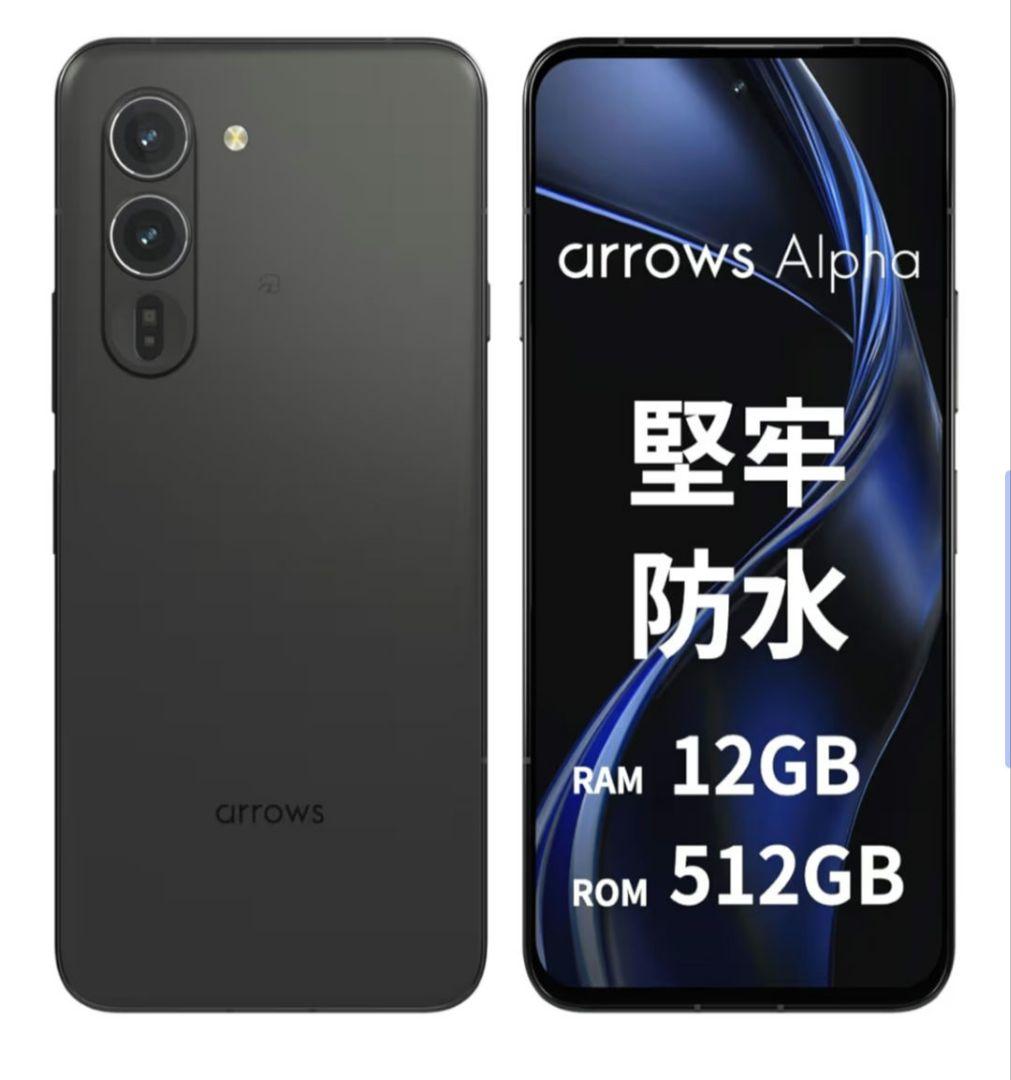 【新品未使用 未開封】FCNT arrows Alpha SIMフリー ブラック