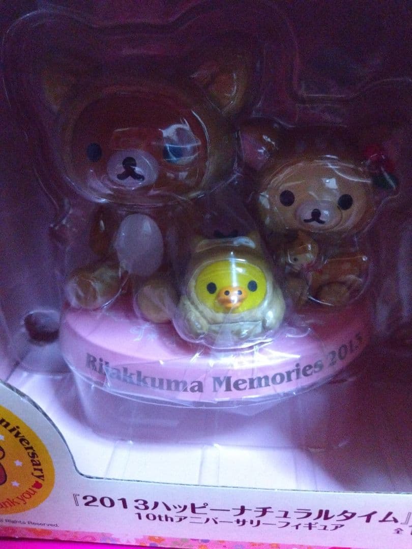 リラックマ 10th Anniversary フィギュア ２個セット