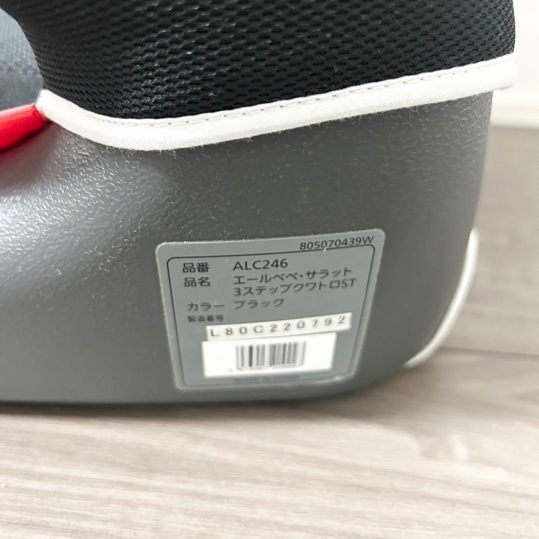 エールべべ サラット3ステップ クワトロ ST ALC246 ブラック