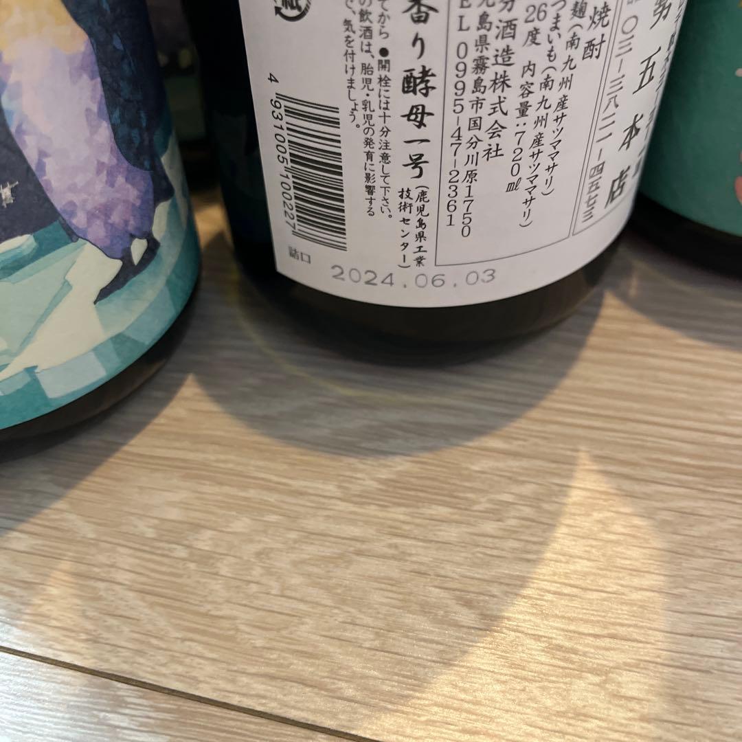 ペンギンとフラミンゴの焼酎セット7本セット