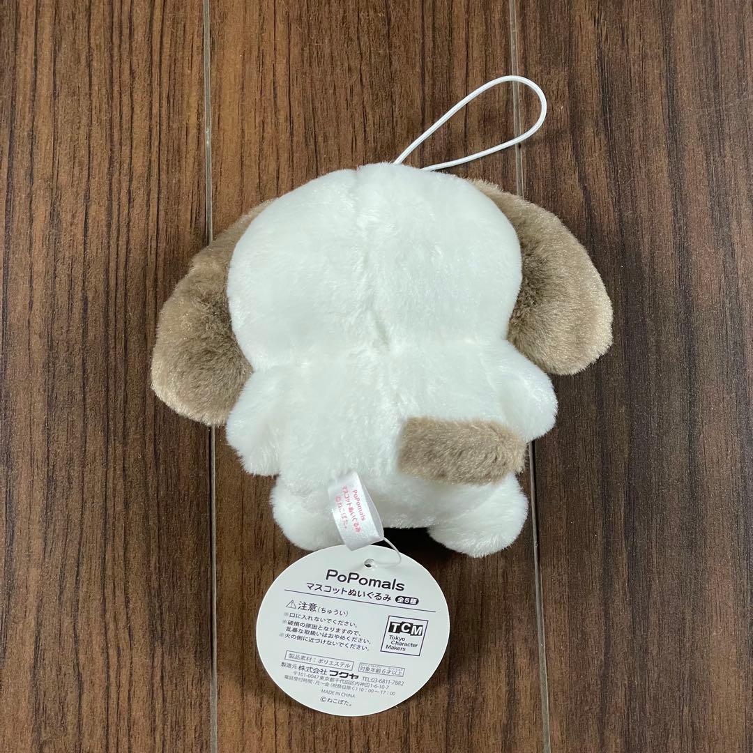 PoPomals ぽぽまるず　いぬ。マスコットぬいぐるみ