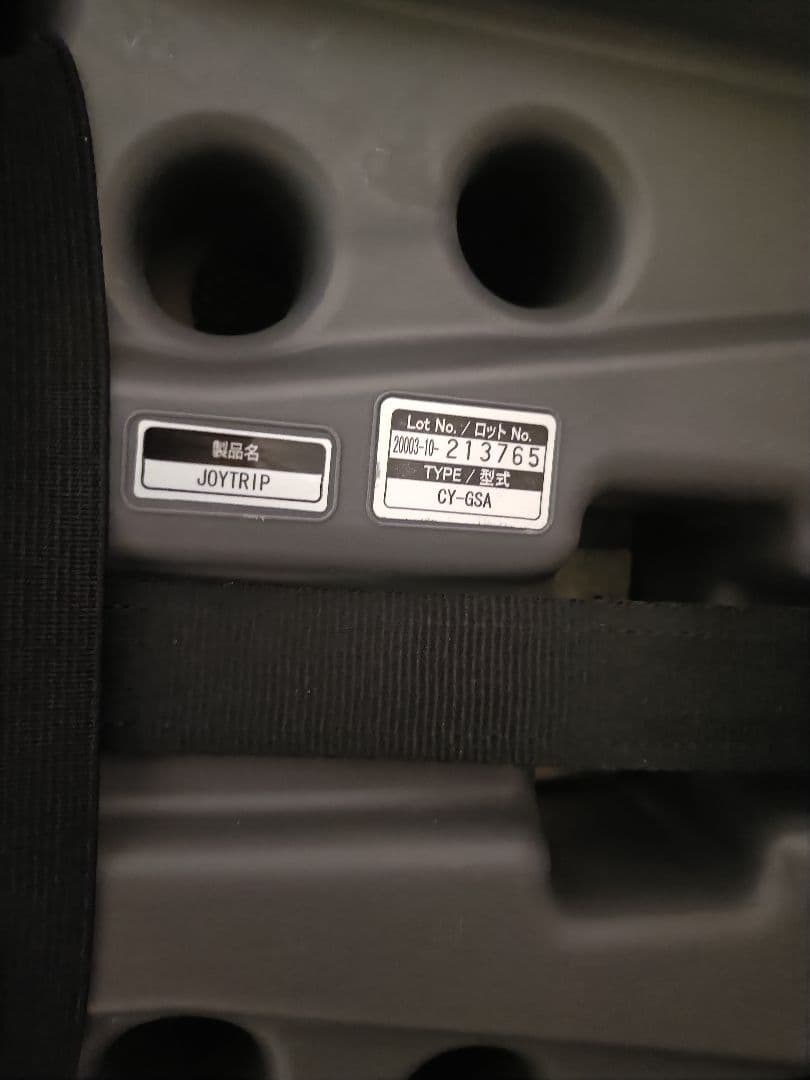 【2台セット】Combi ジュニアシート ジョイトリップ