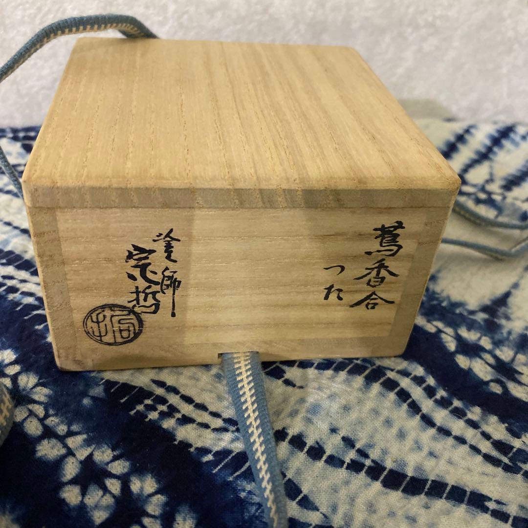 宗哲　蔦蒔絵香合　茶道具