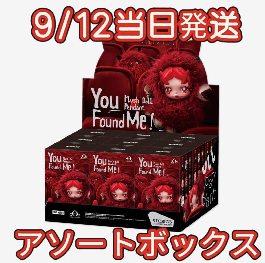 店頭購入品SKULLPANDA You Found Me! スカルパンダ 即発送