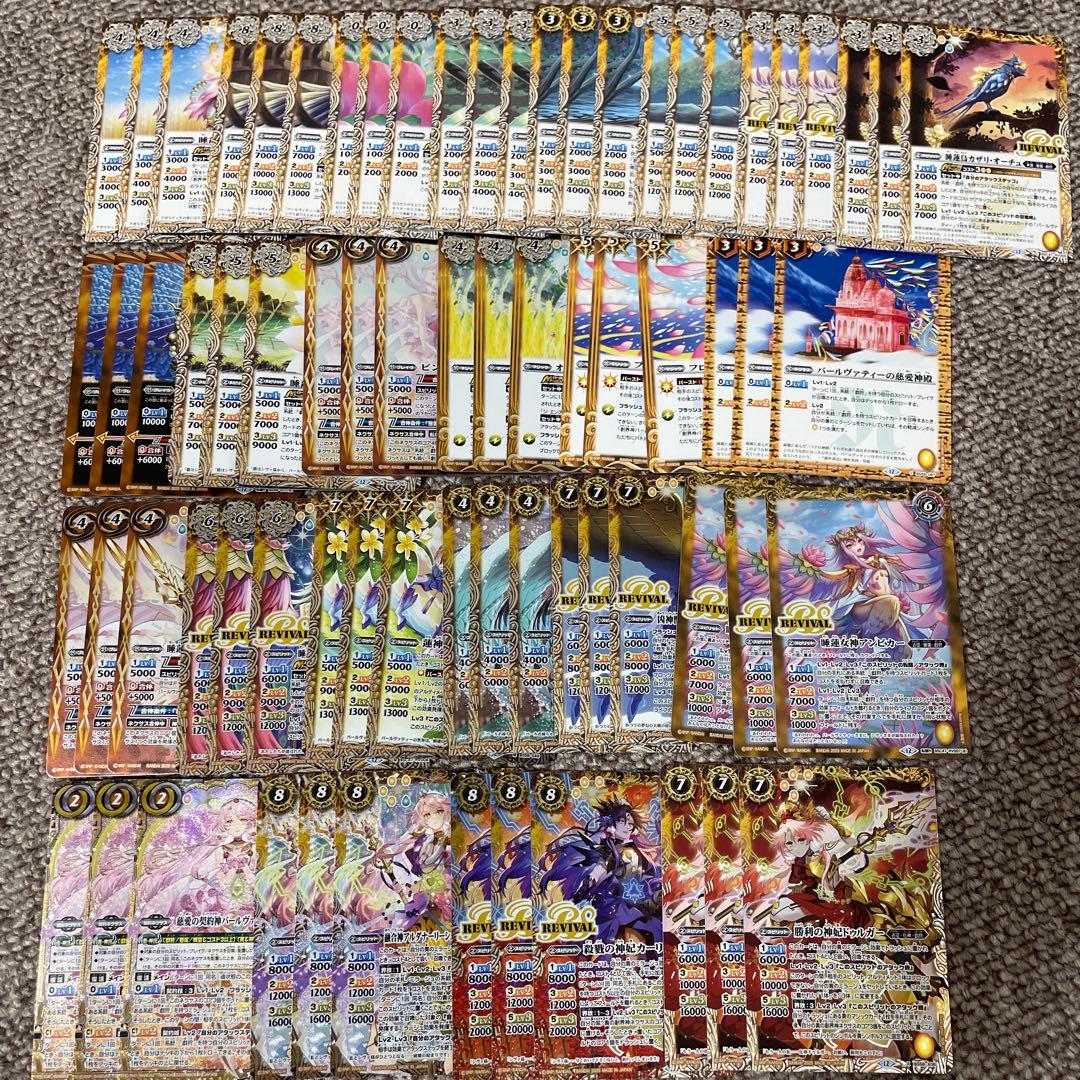 REBIRTH OF LEGENDS 戯狩パールヴァティー　3コンセット