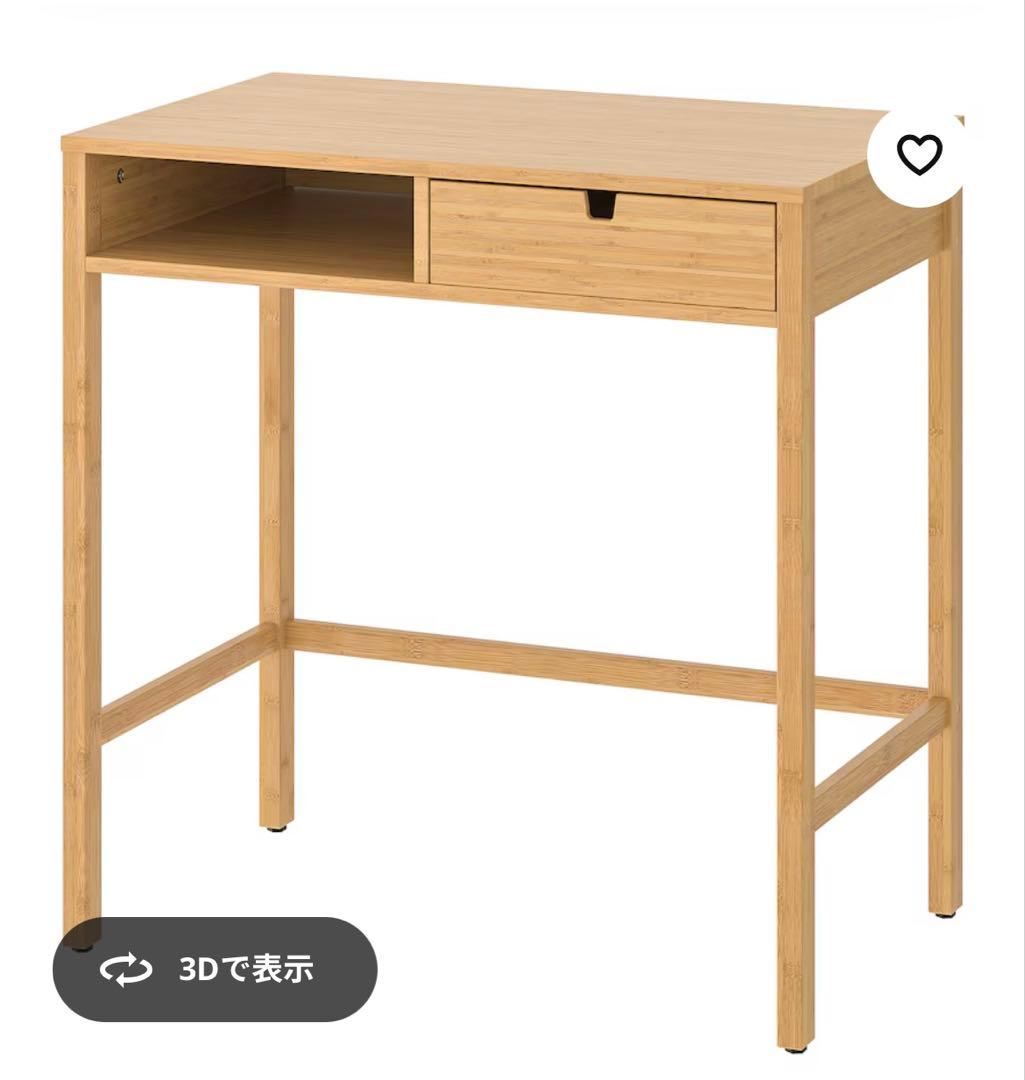 IKEA ノールドシーサ ドレッサー