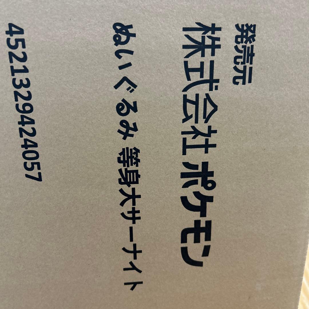 未開封　ポケモン ぬいぐるみ 等身大サーナイト