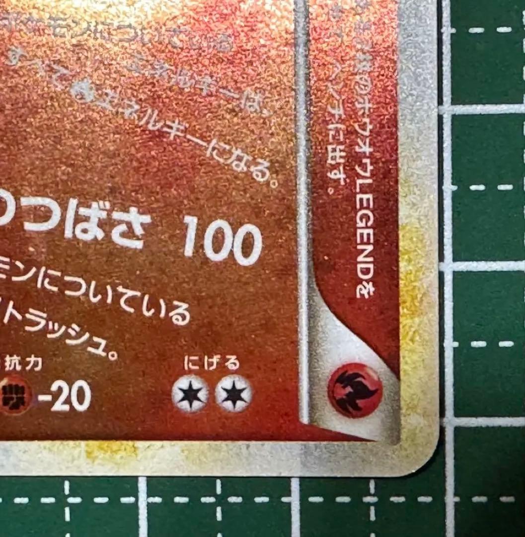 安心鑑定 ホウオウ レジェンド☆ L1 ハートゴールド 016/015/070