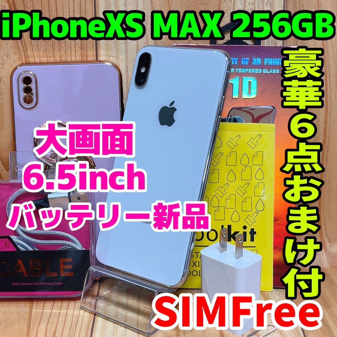 SIMフリー 本体 iPhone XS Max 256 GB 570 シルバー