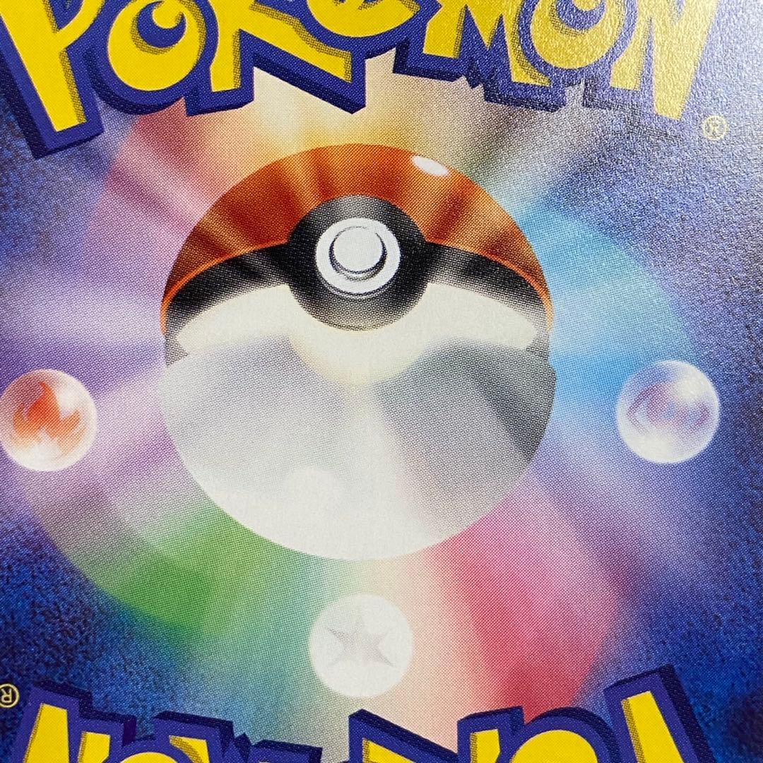 ポケモンカード ナンジャモ sar 096/071 ポケカ 5768