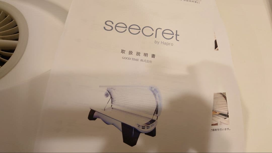ミキ Hapro Seecret C200 業務用全身コラーゲンマシン