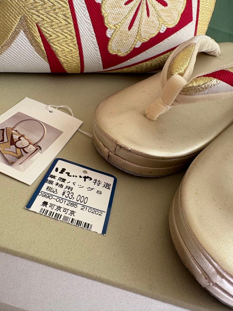 成人式　振袖　成人　鞄　草履　カバン　着付け小物　定価33000円