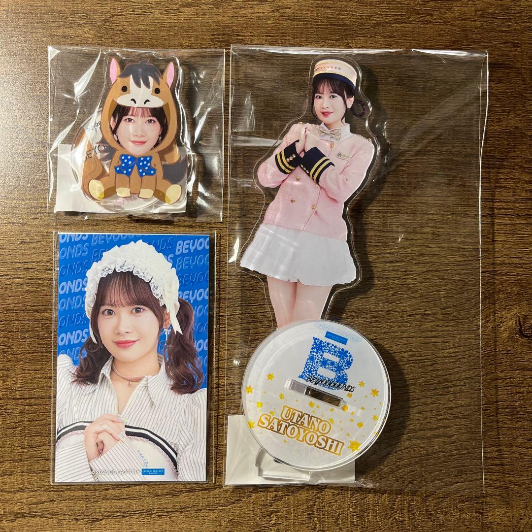 BEYOOOOONDS 里吉うたの