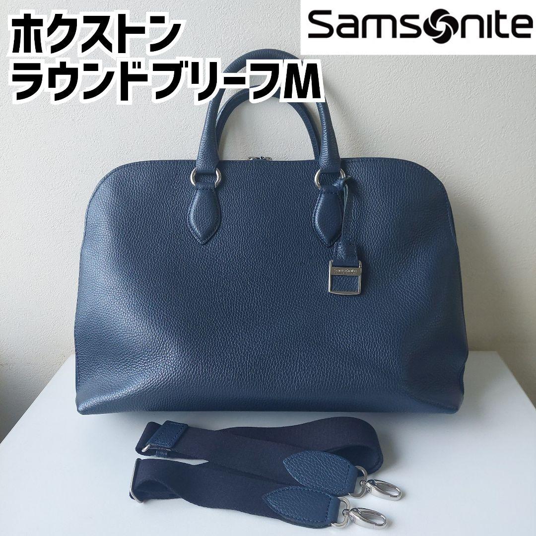 サムソナイト　ブラックレーベル　ホクストン ラウンドブリーフ M　ビジネスバッグ
