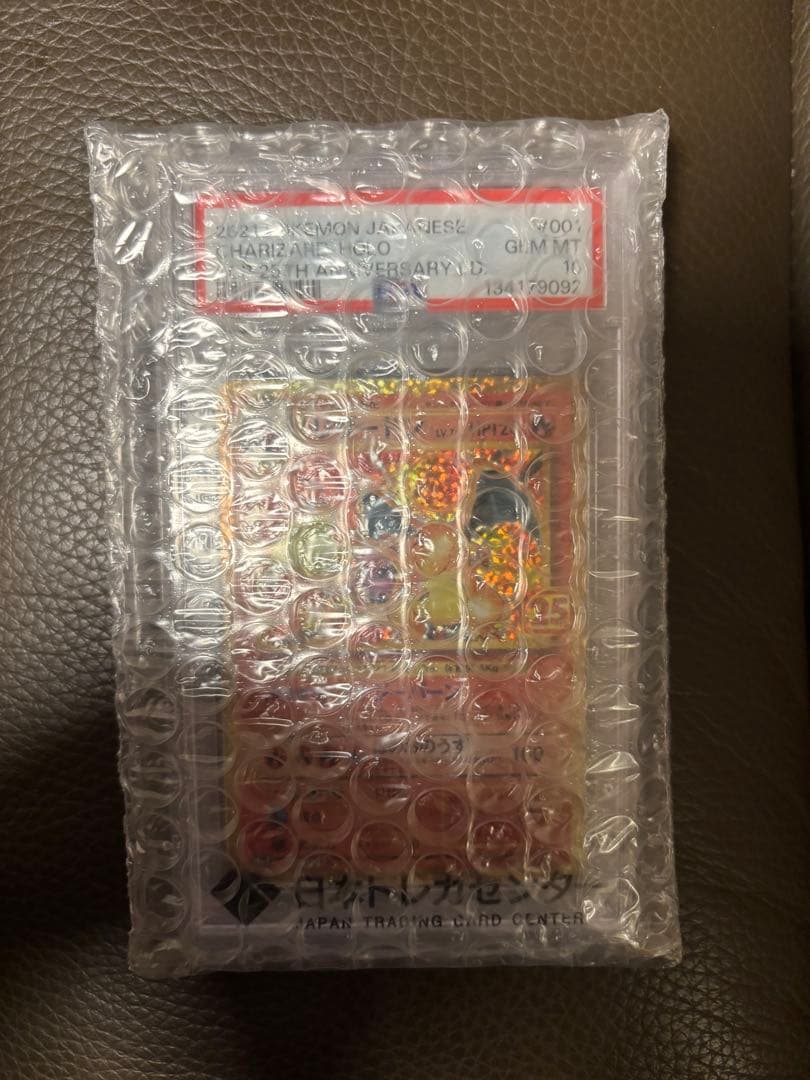 25thリザードン　PSA10