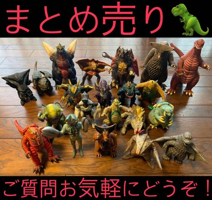 もう少しで掲載終了します　ウルトラマン　ソフビ　怪獣　当時物　レトロ