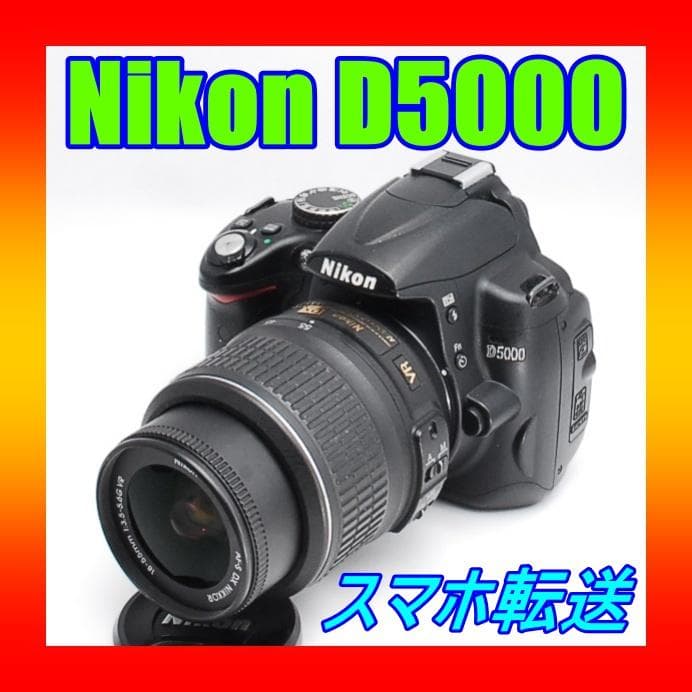 Nikon D5000＋18-55mm VR スマホ転送 一眼デビューに最適！