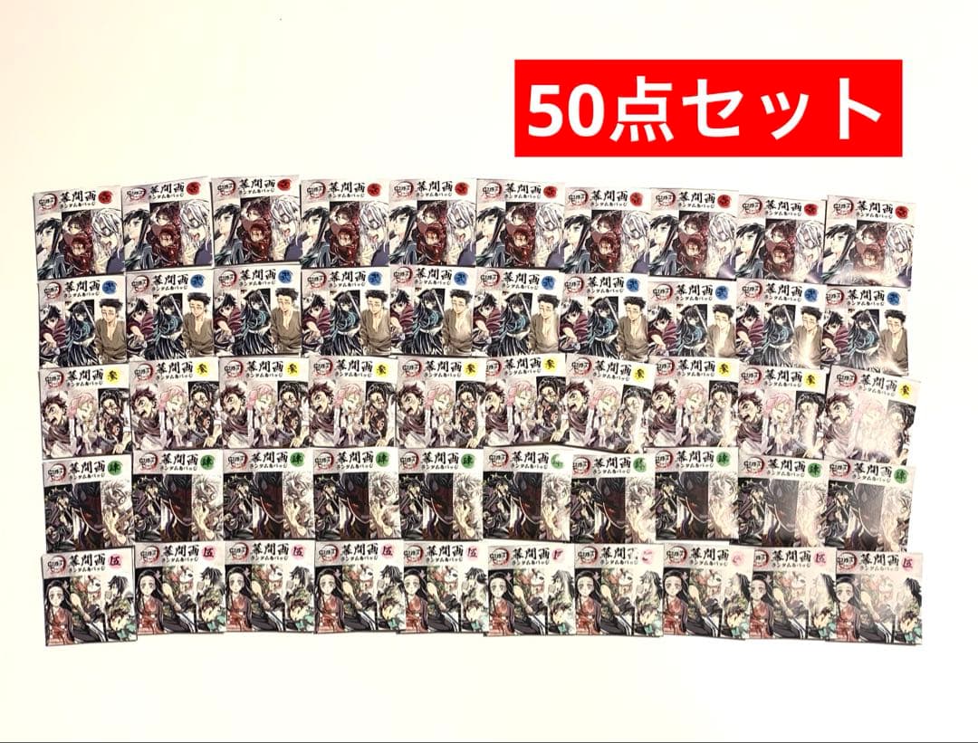 鬼滅の刃 全集中展　幕間画　缶バッジ