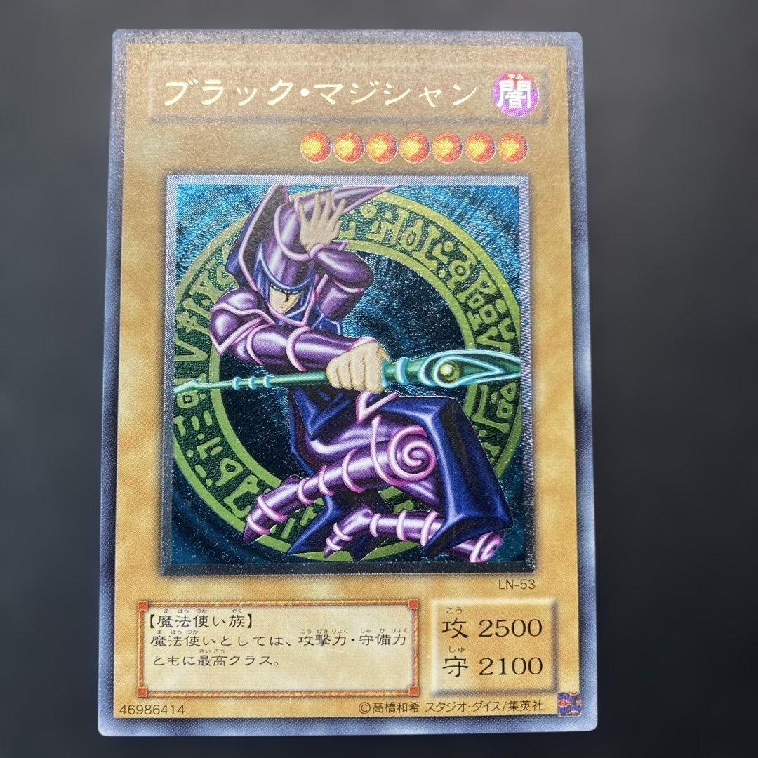ブラック・マジシャン LN-53 レリーフ　アルティメットレア