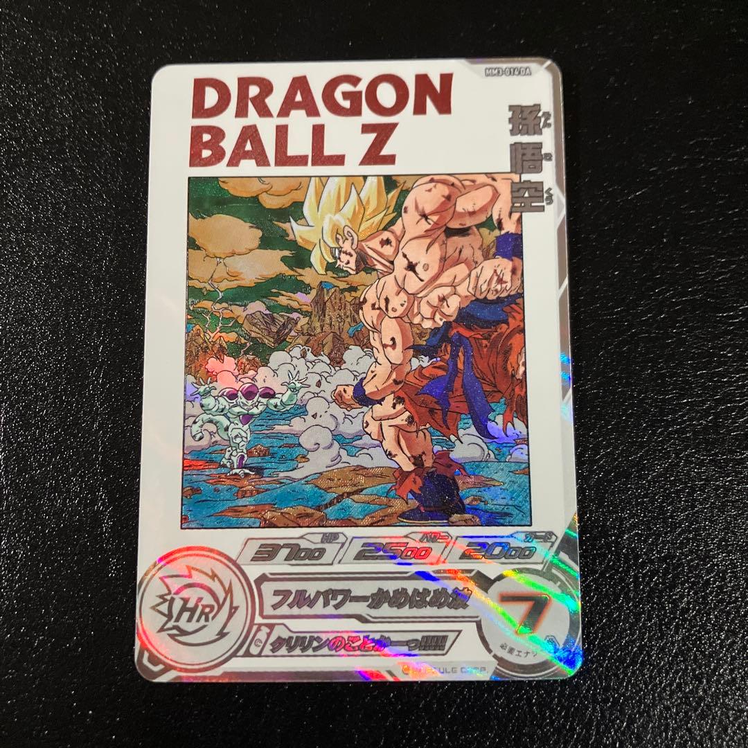 mm3-014 da 孫悟空