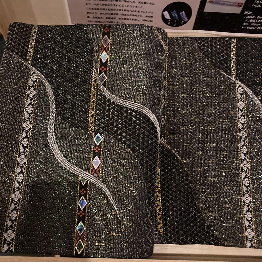 京の名工　中村　桂一　帯　螺鈿輪奈織　星の物語