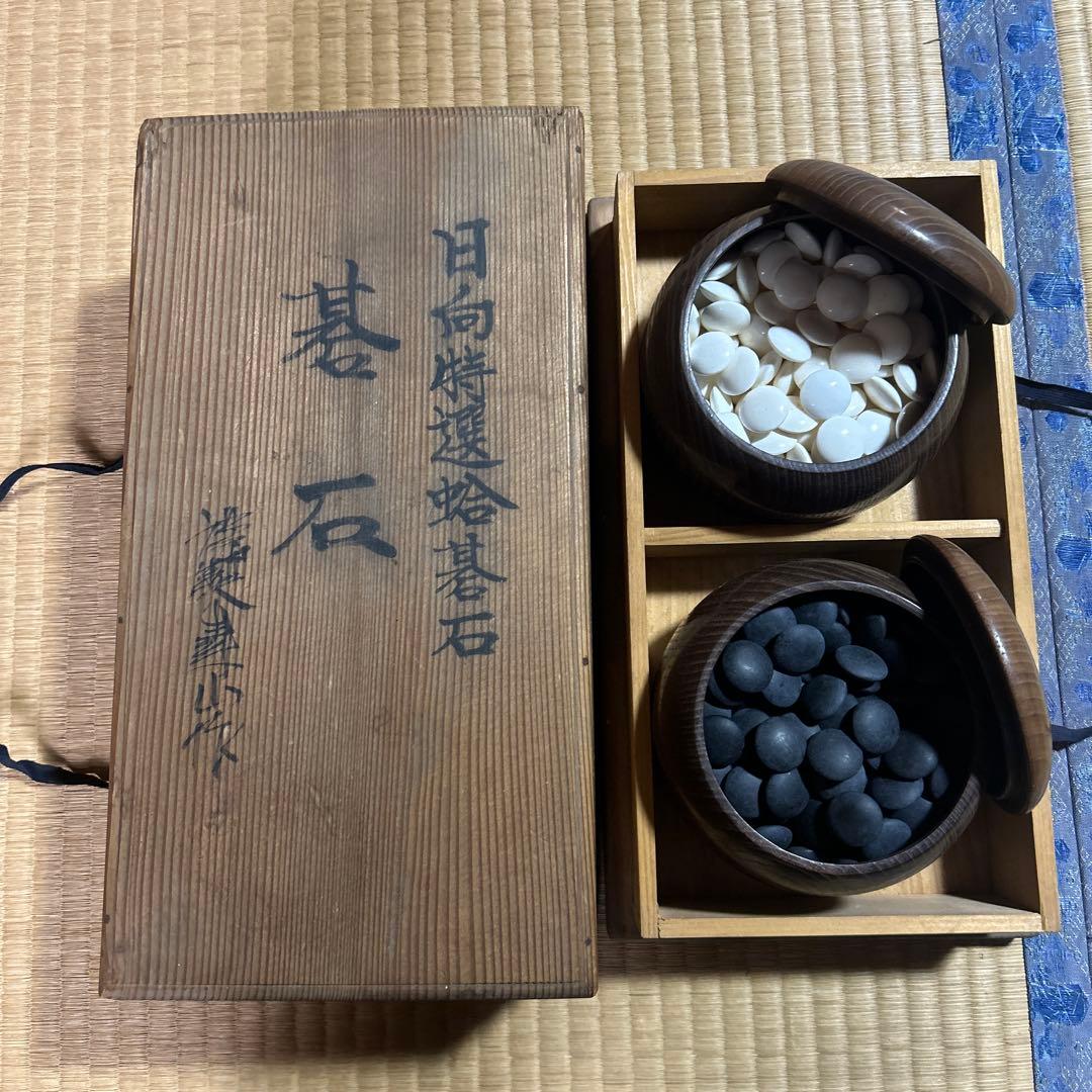 日向特選蛤碁石セット