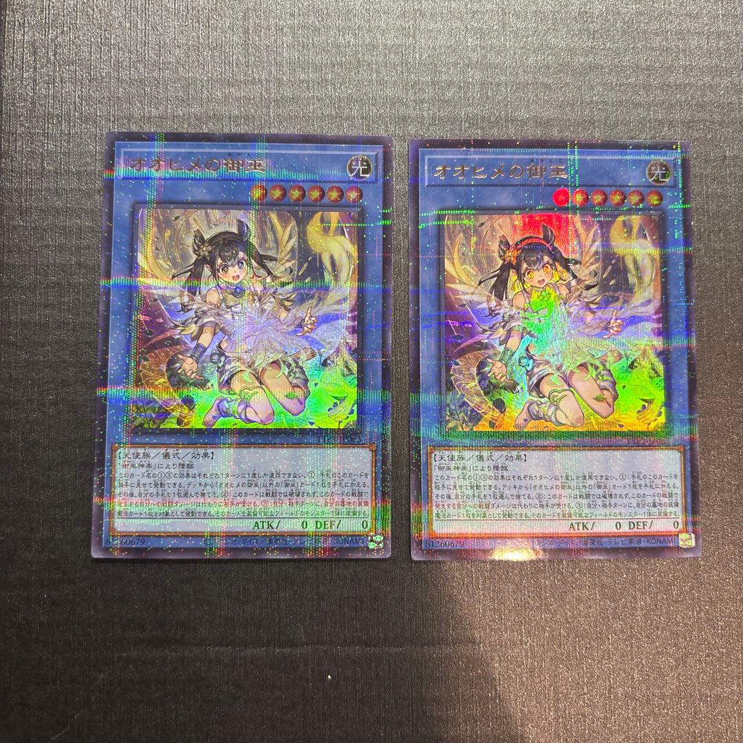 オオヒメの御巫　絵違い風ウルパラ