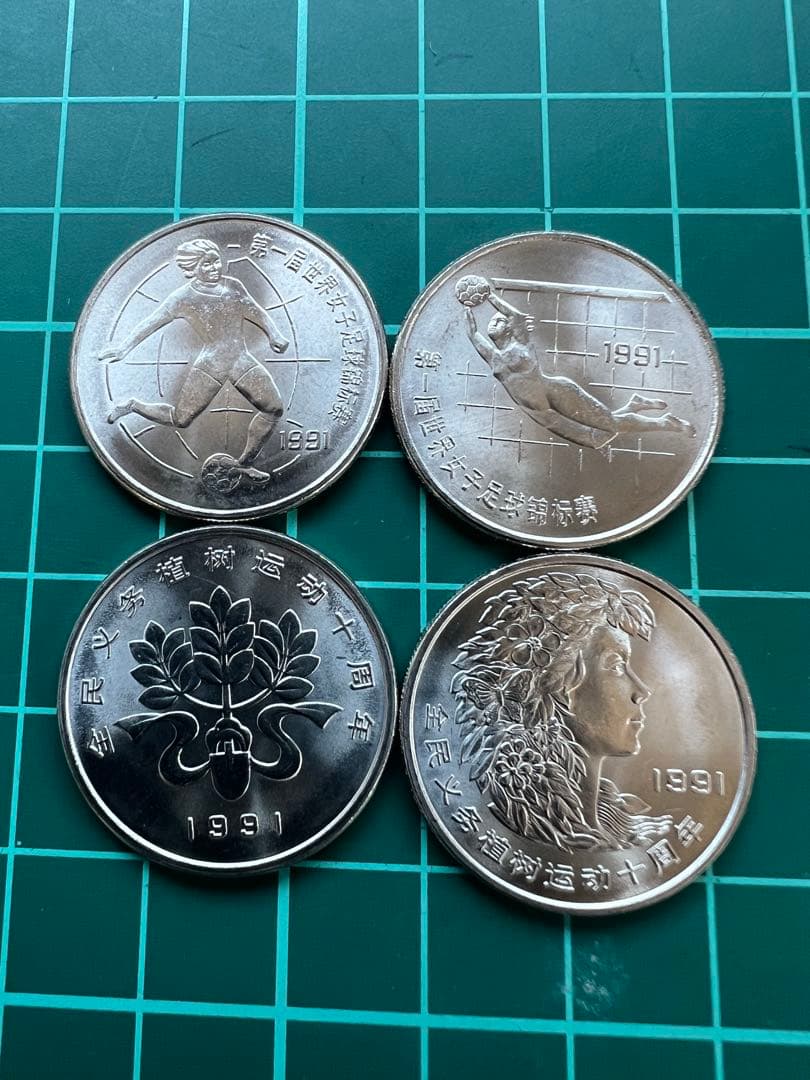 中国銭　中国記念銭　4種　完全未使用