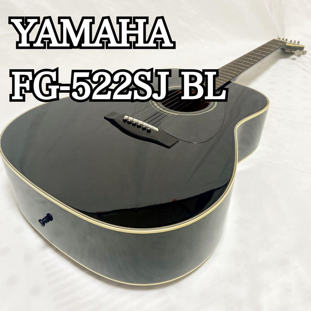 YAMAHA FG-522SJ BL アコースティックギター ヤマハ
