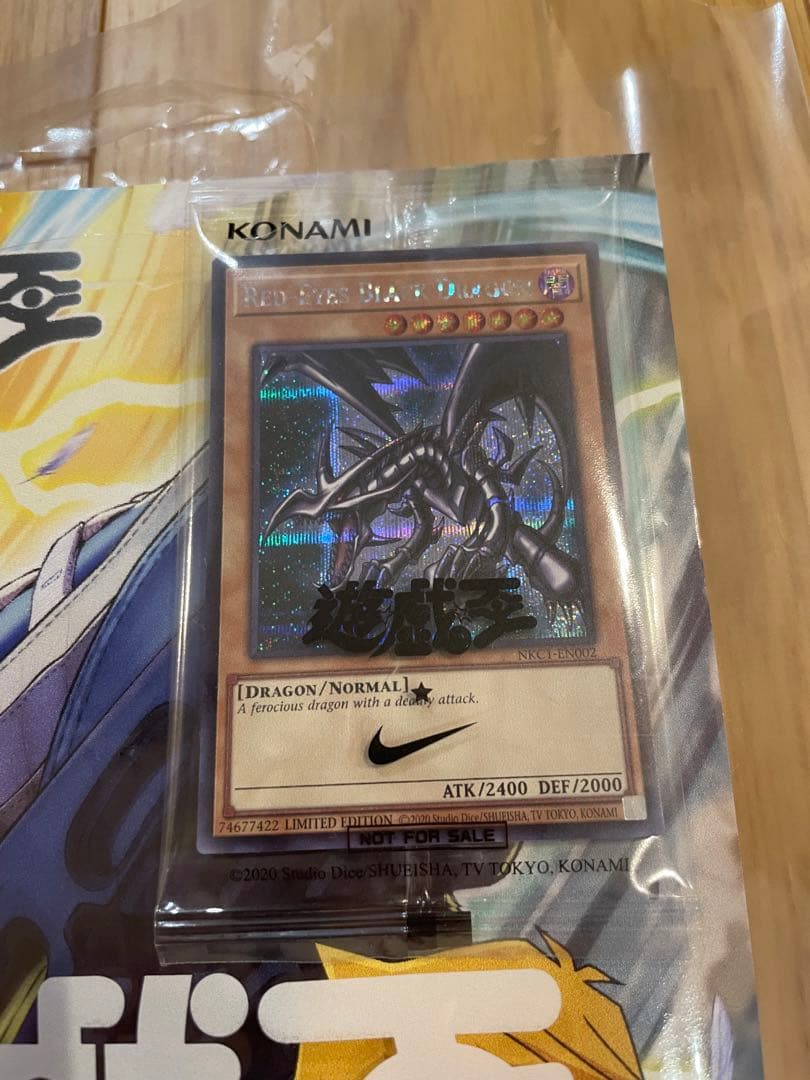 遊戯王 レッドアイズブラックドラゴン シークレット シク ナイキコラボ 英語