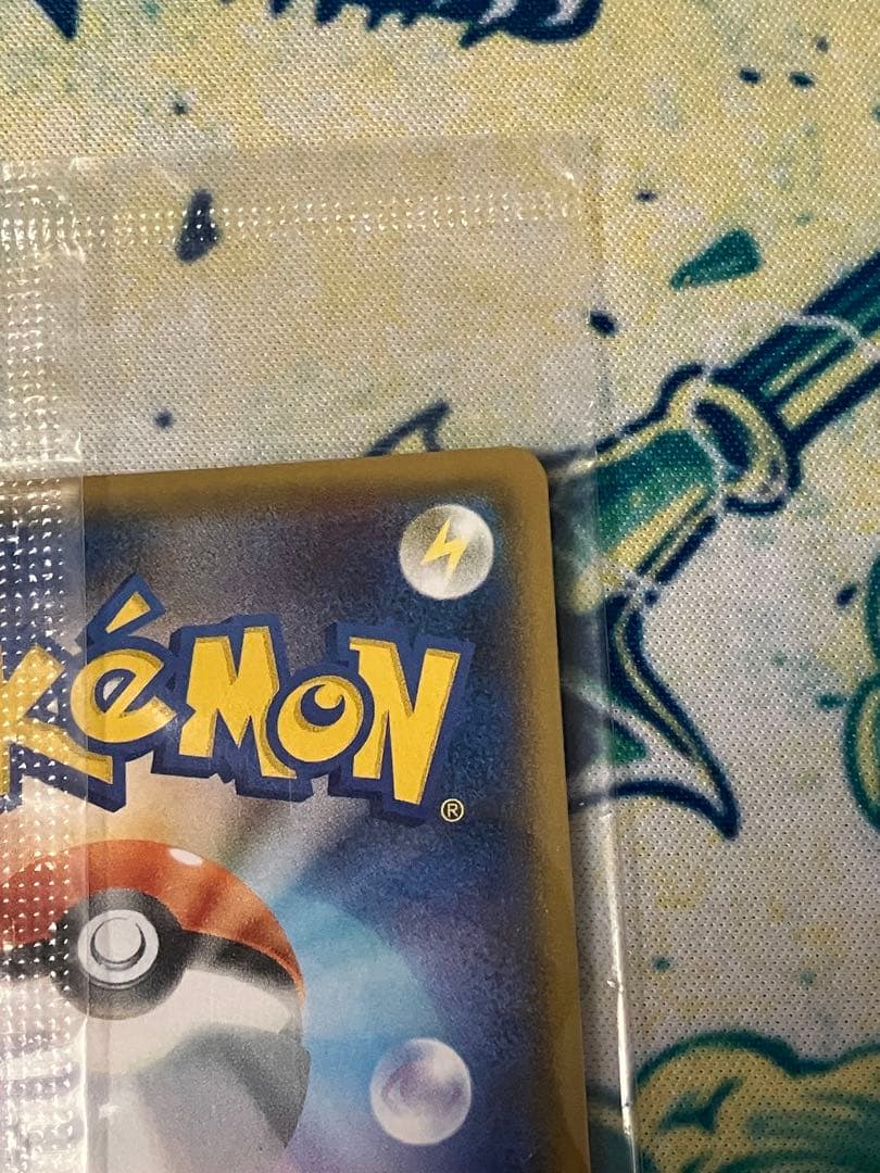 【期間限定価格】未開封　イオン　ピカチュウ　プロモ　ポケモンカード