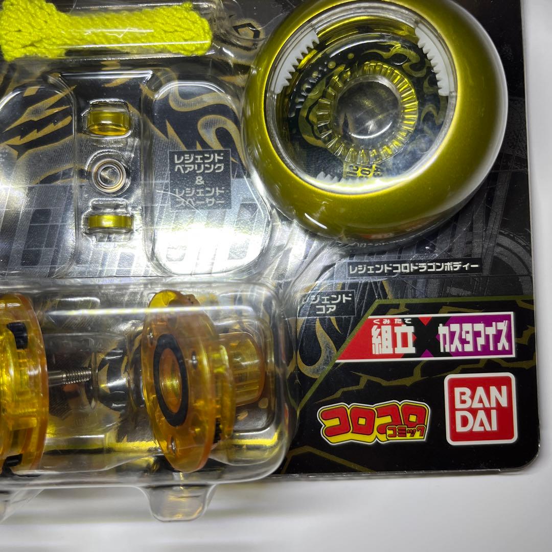 未開封品【レジェンドコロドラゴン】ハイパーヨーヨー